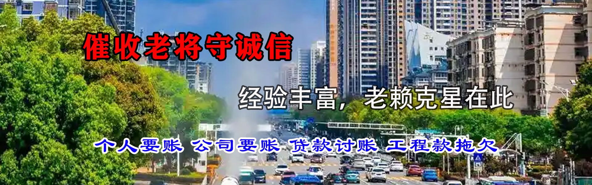高淳要账公司